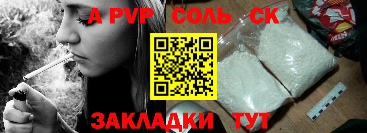 как найти наркотики  Вход с VPN  Альфа ПВП VHQ  Псков  Alpha-PVP кристаллы 