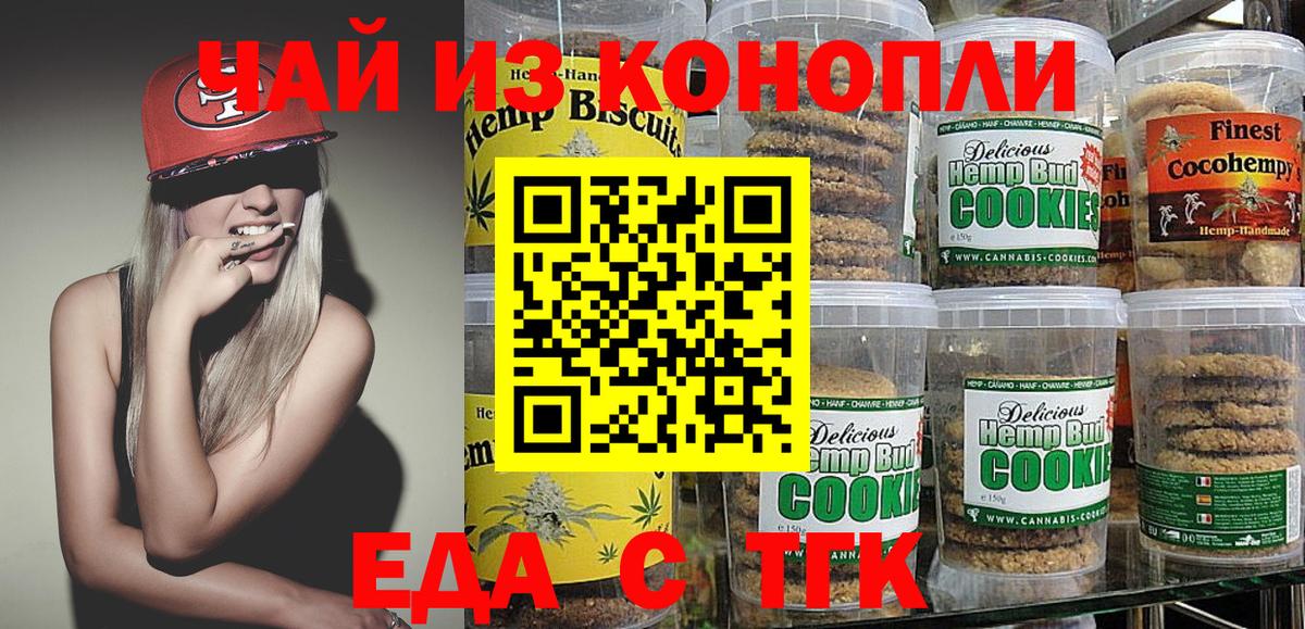 Псков  Cannafood марихуана  Вход с VPN 