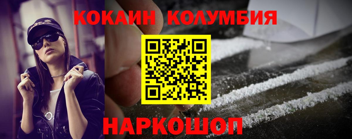 КОКАИН  Cocaine Fish Scale  Вход с VPN  Псков 