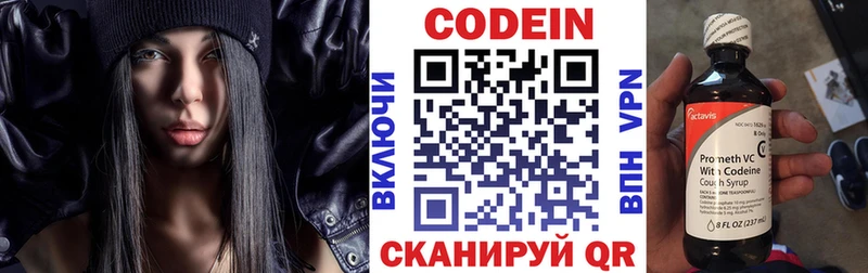 Кодеин напиток Lean (лин)  закладка  OMG зеркало  Псков 