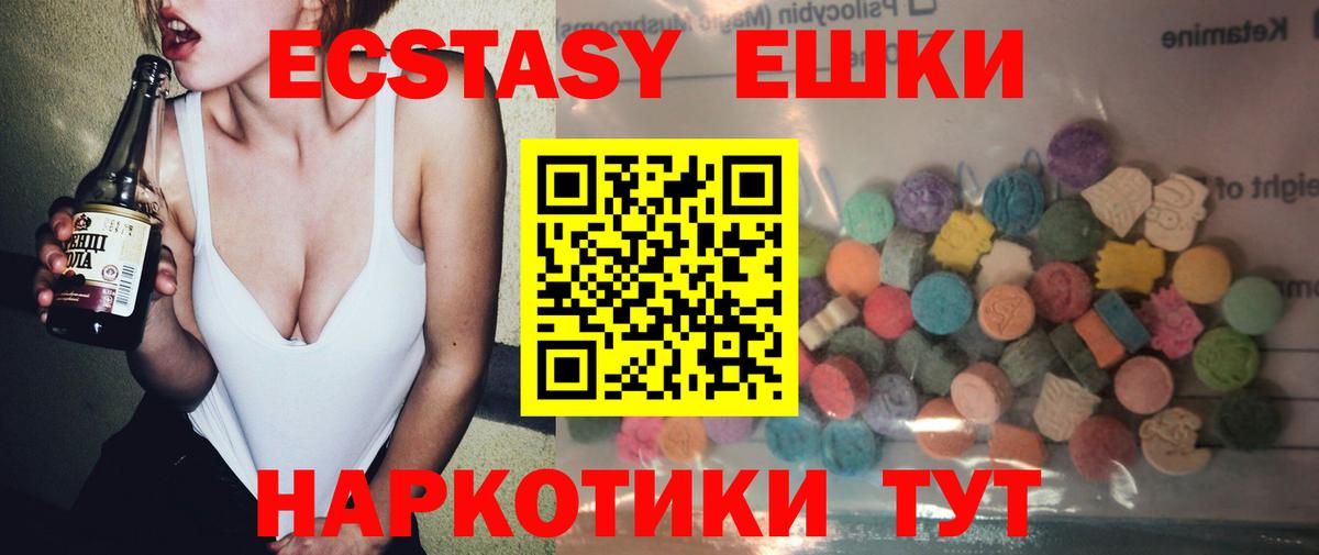 Псков  Экстази  Вход с VPN  Экстази VHQ  Экстази 280 MDMA 