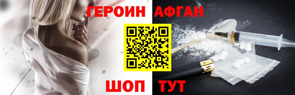 Псков  ГЕРОИН гречка  Вход с VPN 