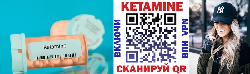 Кетамин ketamine  Псков 