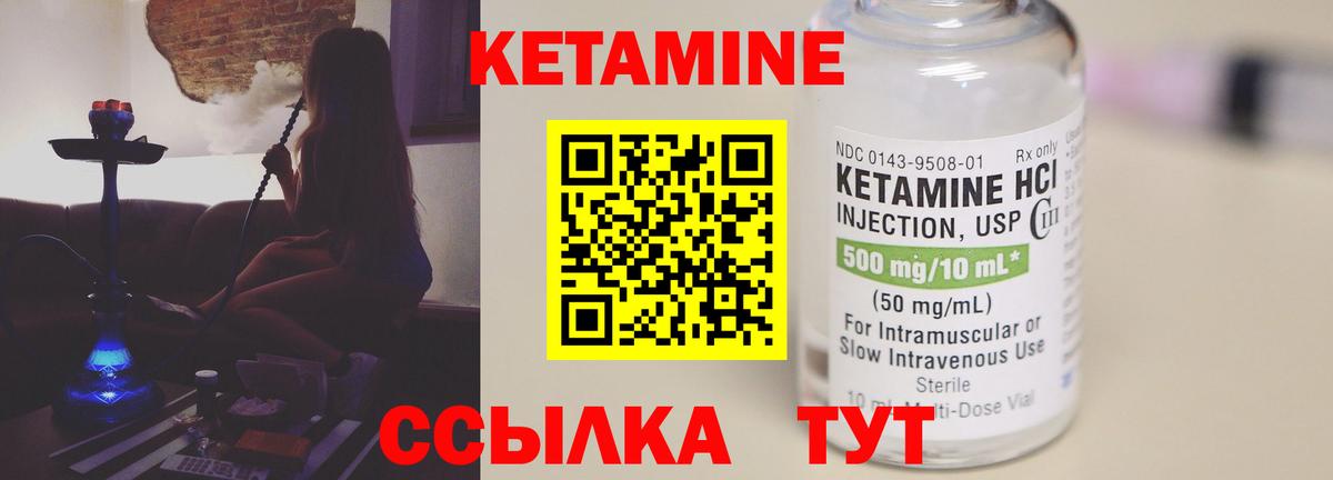 МЕГА как войти  Вход с VPN  Псков  КЕТАМИН ketamine  Кетамин ketamine 