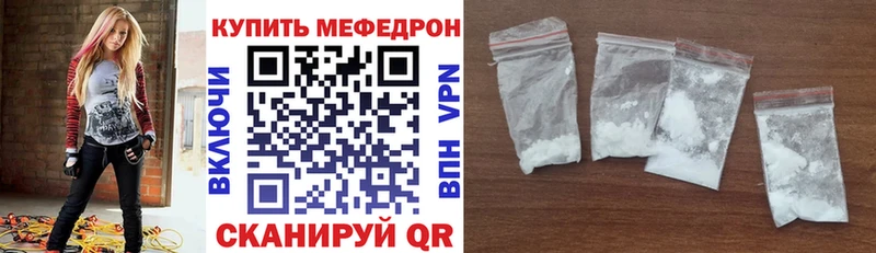 Мефедрон кристаллы Псков