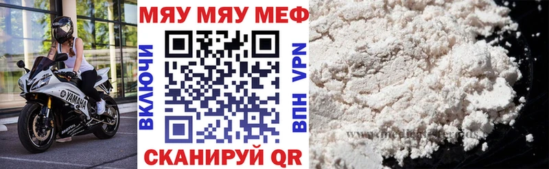 Мефедрон кристаллы  Псков 