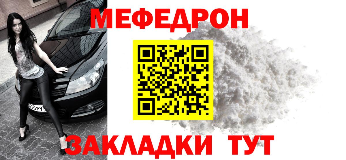 купить   Меф 4 MMC  Меф  omg маркетплейс  Псков  Вход с VPN 