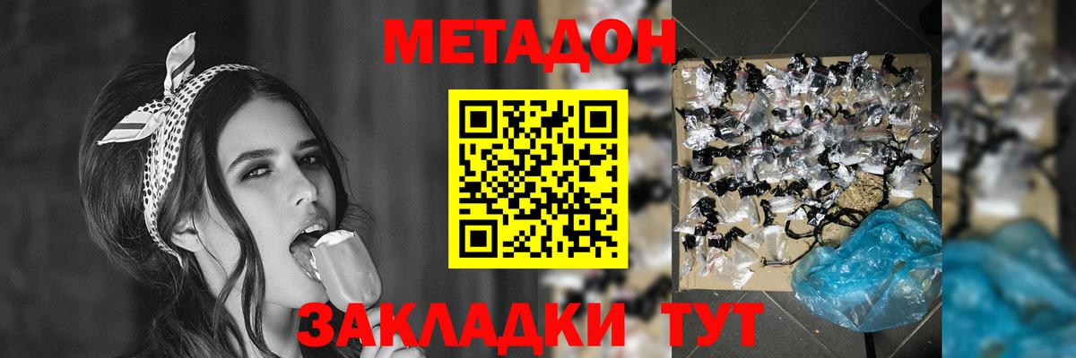 МЕТАДОН мёд Псков