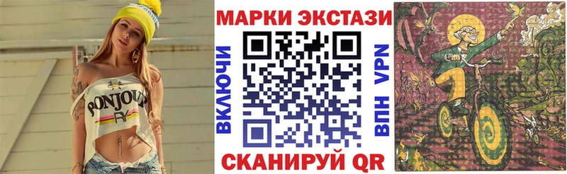 Марки 25I-NBOMe 1,8мг  Псков 