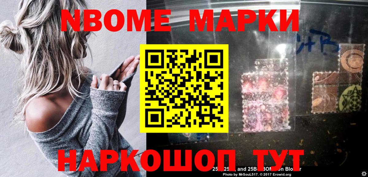 Псков  Марки 25I-NBOMe 1,8мг  Марки 25I-NBOMe 1,8мг  Вход с VPN 