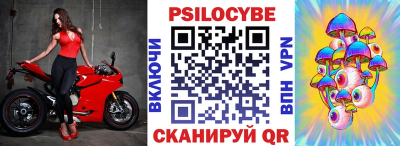 Псилоцибиновые грибы мухоморы  Псков 