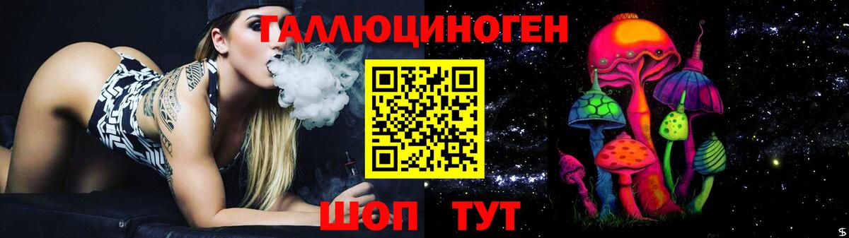 Галлюциногенные грибы GOLDEN TEACHER  Галлюциногенные грибы ЛСД  Вход с VPN  Псков 