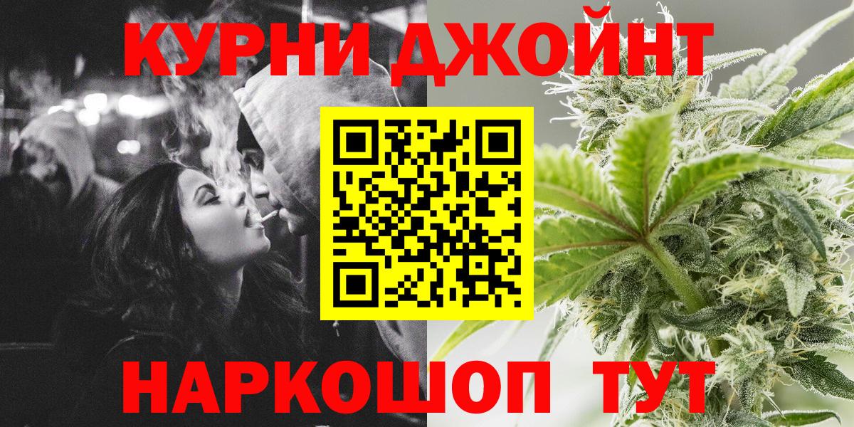 Канабис семена  Вход с VPN  Конопля Bruce Banner  Псков 